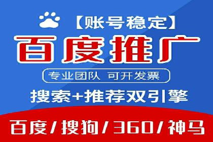 百度推广开户全流程图解及成功案例剖析